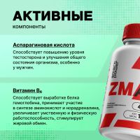 Лот: 25632087. Фото: 6. Смарт Пауэр ZMA цинк магний B6...