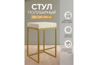 Лот: 23911569. Фото: 2. Стул полубарный GREENWEEN Soho. Кухонная мебель
