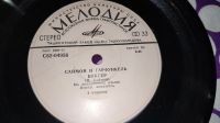 Лот: 23912867. Фото: 6. " Саймон и Гарфункель " маленькая...