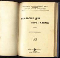 Лот: 16292155. Фото: 7. Полное собрание исторических романов...
