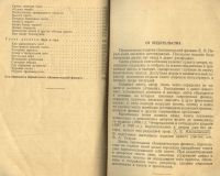 Лот: 20974318. Фото: 16. Я.И.Перельман.Занимательная физика...
