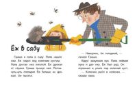 Лот: 16066712. Фото: 4. Книга "Сказки на один укус". Новая... Красноярск