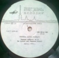 Лот: 3875889. Фото: 3. Vinyl _Блэк Саббат Black Sabbath... Красноярск