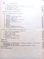 Лот: 19288551. Фото: 3. Жорж Дюмезиль - Верховные боги... Красноярск
