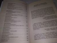 Лот: 19272758. Фото: 6. ок (3092302)(3092332)Думай и богатей...