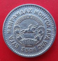 Лот: 2935601. Фото: 2. (№2902-2/LS) 20 мунгу 35 (1945... Монеты