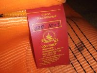 Лот: 18996855. Фото: 6. одним лотом 2 шт Строп текстильный...