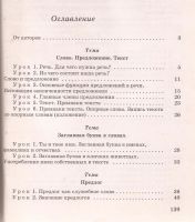 Лот: 11675989. Фото: 2. Лебедев Владимир, Мишуринская... Учебники и методическая литература