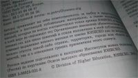 Лот: 10711894. Фото: 2. Информационные и коммуникационные... Учебники и методическая литература