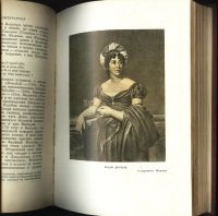 Лот: 20738632. Фото: 5. История XIX века. Под редакцией...