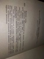 Лот: 14585757. Фото: 4. Арчибалд Джозеф Кронин (комплект...