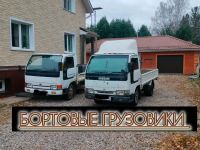 Лот: 12642456. Фото: 13. Грузоперевозки газель грузовое...