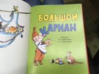 Лот: 12643709. Фото: 2. Самуил Маршак "Стихи для любимых... Детям и родителям