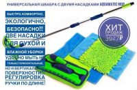 Лот: 13320475. Фото: 2. Швабра чудо-помощница. 23 февраля и 8 марта