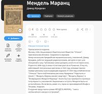 Лот: 25728699. Фото: 12. Три книжки Давида Фридмана 1926...