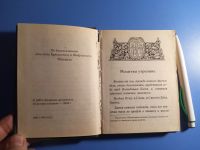 Лот: 20355890. Фото: 3. Силою святого креста Молитвы о... Красноярск