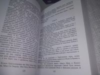 Лот: 25439881. Фото: 5. вбю /oz(2092324)Новейшая Библия...