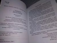 Лот: 10812545. Фото: 7. Русло, алманах № 5 (629) № 7...