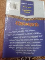 Лот: 17105136. Фото: 2. Розенберг Меч и цепь. Литература, книги