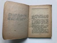 Лот: 23277297. Фото: 3. Перед новым подъемом. Тихонов... Коллекционирование, моделизм