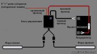Лот: 8217335. Фото: 2. реле ходовых огней. Оснащение, оборудование, аксессуары