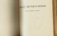 Лот: 15181495. Фото: 21. Сочинения А. Апухтина.* 1896 год...