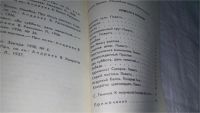 Лот: 10677911. Фото: 4. Канун. Повести и рассказы, Василий...