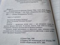 Лот: 18627247. Фото: 2. Кларк С. Затерявшиеся во времени... Литература, книги