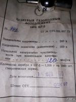 Лот: 13337567. Фото: 2. Фотоэлемент ЦГ-3. Радиодетали  (электронные компоненты)