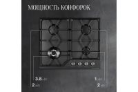 Лот: 23647423. Фото: 6. Газовая панель KUPPERSBERG FS...