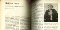 Лот: 19283612. Фото: 9. Театр: Ежемесячный журнал театрального...