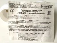 Лот: 11568694. Фото: 6. Тройник (разветвитель сетевой...
