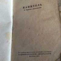 Лот: 11460561. Фото: 6. Книги 1950-х годов в коллекцию...