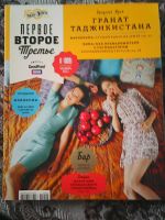Лот: 17143861. Фото: 4. Журналы ,,Первое, второе, третье... Красноярск