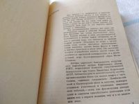 Лот: 18623521. Фото: 2. (3092342)Бацер И. М., Кликачев... Литература, книги