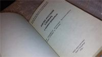 Лот: 7704390. Фото: 2. Детский англо-русский словарь... Справочная литература