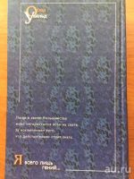 Лот: 17535681. Фото: 2. Оскар Уайльд, "Я всего лишь гений... Литература, книги