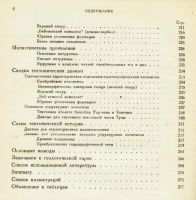 Лот: 9607432. Фото: 4. Енисейская Сибирь. * З.А.Лебедева... Красноярск