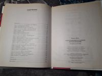 Лот: 21541843. Фото: 5. Майк Морено Как остановить старение...