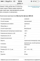 Лот: 9522791. Фото: 2. Водонагреватель эвн-20. Тепловое оборудование, климат