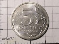 Лот: 25849151. Фото: 2. 5 рублей 2016г "Минск 3 июля 1944г... Монеты