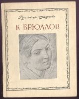 Лот: 23355502. Фото: 16. Енисейская Сибирь. В. Суриков...