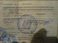 Лот: 3225152. Фото: 7. Волга 3102