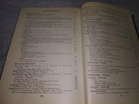 Лот: 18248072. Фото: 10. Артамонов С. Д. История зарубежной...