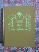 Лот: 18867745. Фото: 3. И. Л. Медкова, Т. Н. Павлова... Литература, книги