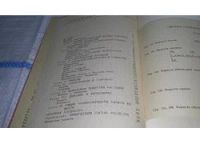 Лот: 11495988. Фото: 3. Oz. Биохимия растений. Учебное... Литература, книги