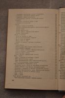 Лот: 19965645. Фото: 6. Книга о сыре - В.Л. Бегунов "Пищевая...