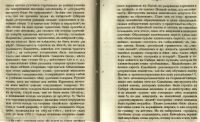 Лот: 20577859. Фото: 18. Енисейская Сибирь.*Головачев П...