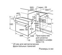 Лот: 16063655. Фото: 10. Духовой шкаф Bosch HBF214BB0R...