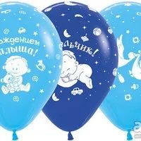Лот: 4603069. Фото: 4. Гелиевые шарики 12" (30см) с надписью...